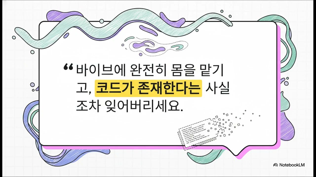 문법(Syntax) 중심의 코딩 노동에서 벗어나 의도(Intent) 중심으로 대화하라: 구글 안티그래비티의 등장으로 변화하는 IT 개발 생태계
