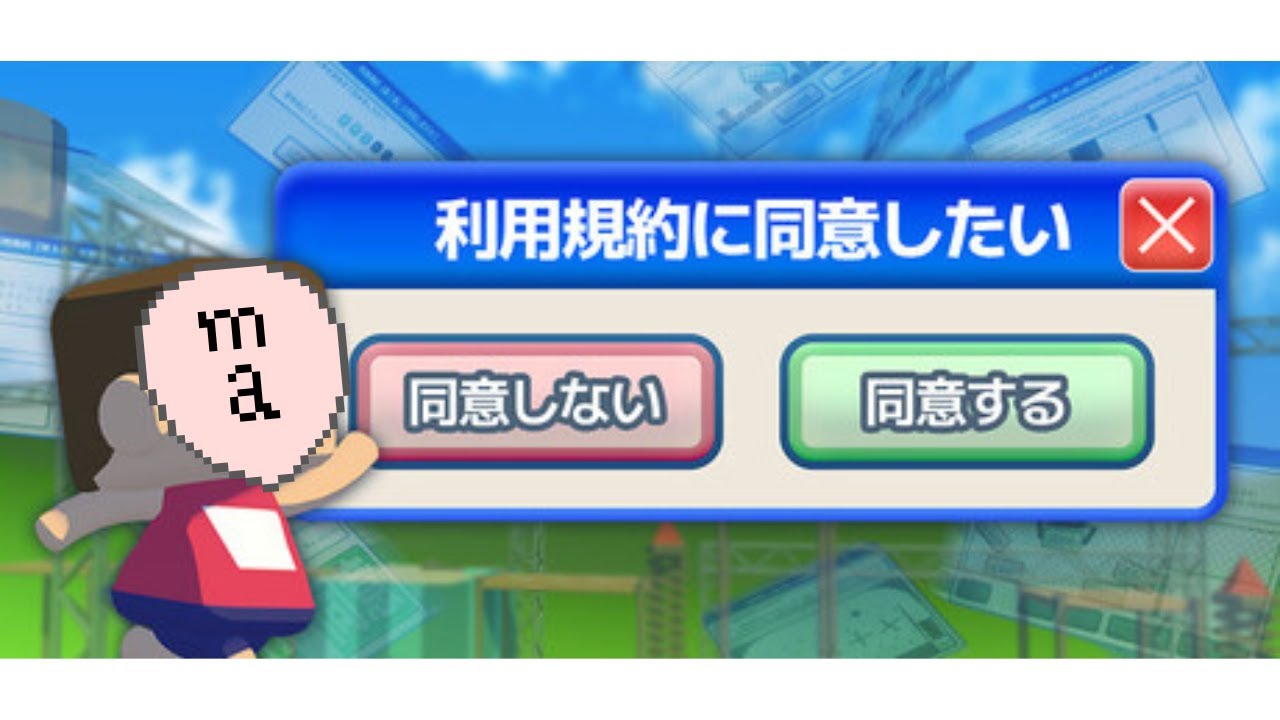 立て直し