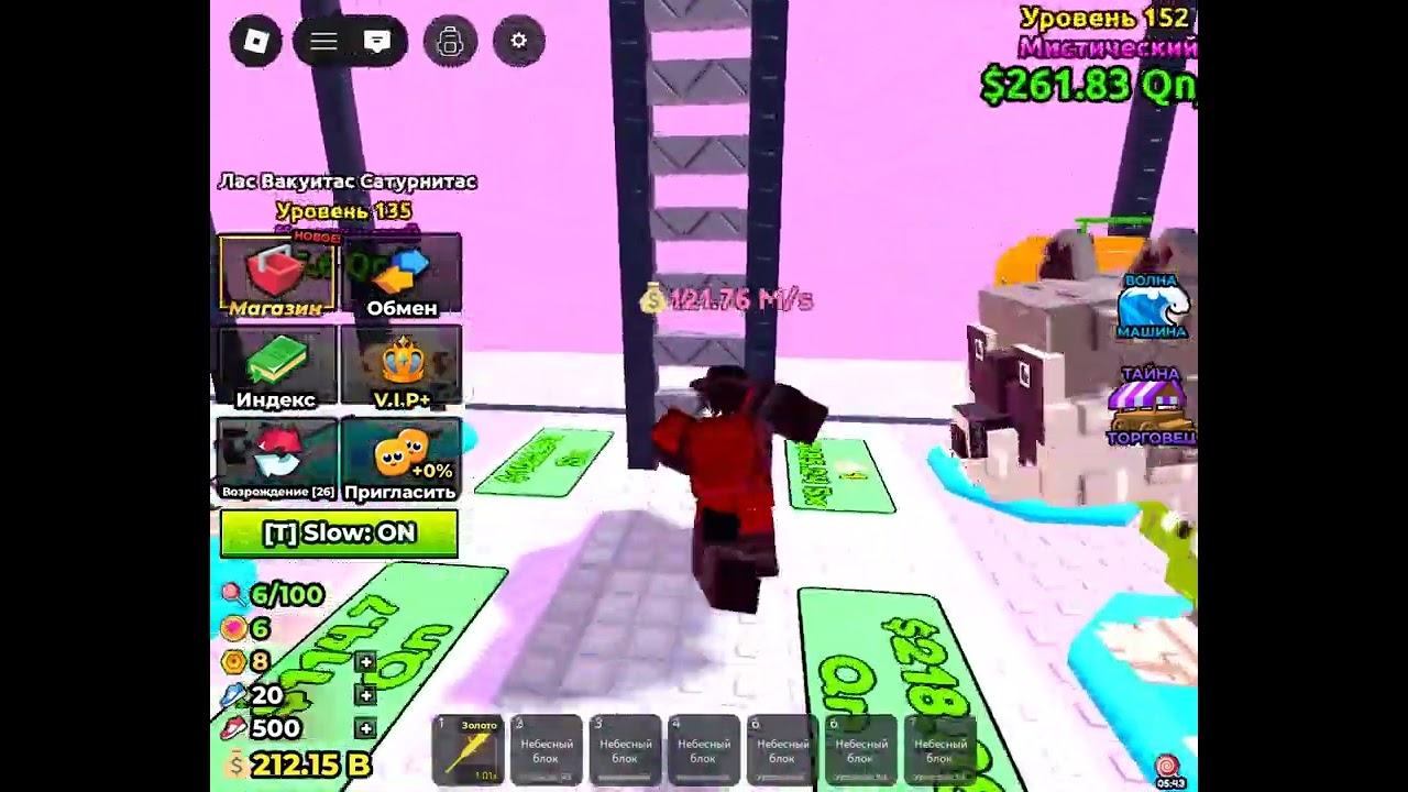 легальный способ на небесных