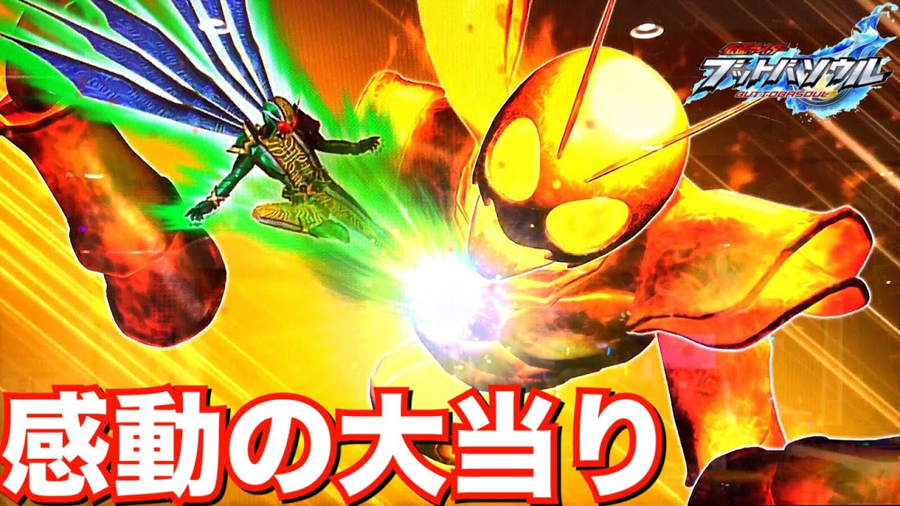 【大当たりは映画のクライマックス...感動】ブットバソウル モット01 ver7.0 仮面ライダーコアを倒す コアメダルチャンス 仮面ライダービルド 仮面ライダーオーズ 虹演出 激アツ演出