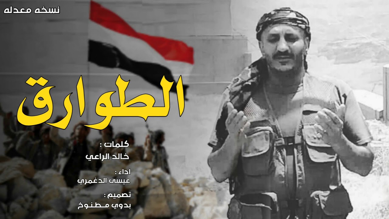 زامل الطوارق 