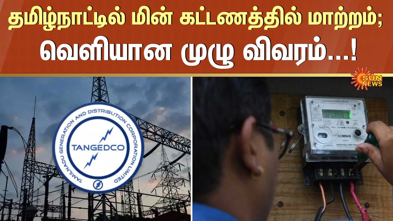 TN EB | New Tariff | Consumers | Commercial EB | Public | Sun News