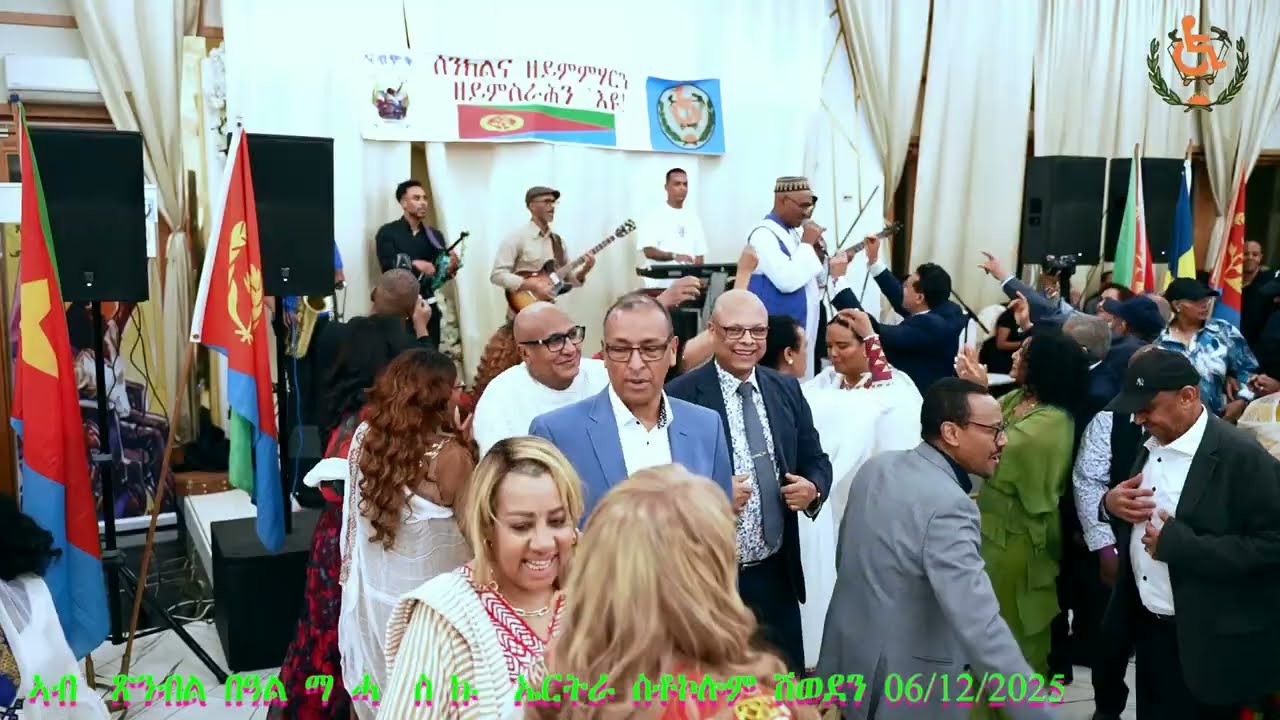 #eritreanmusic   ምስ ገዳይም ስነ ጥበበኛታት  ኣብ ጽንብል በዓል ሃ ማ ሓ ስ ኩ ኤርትራ  ስቶኮሎም Sweden  kista 06/12/2025