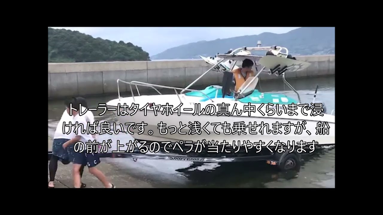 ローラー式ボートトレーラー　ランチング  引上げ