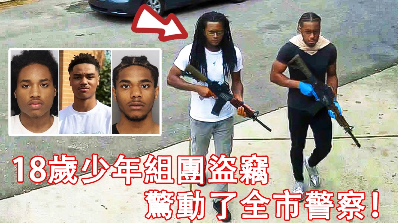 18歲少年持槍盜竊被美國警察擊斃，父親得知後隨機殺警抗議.！