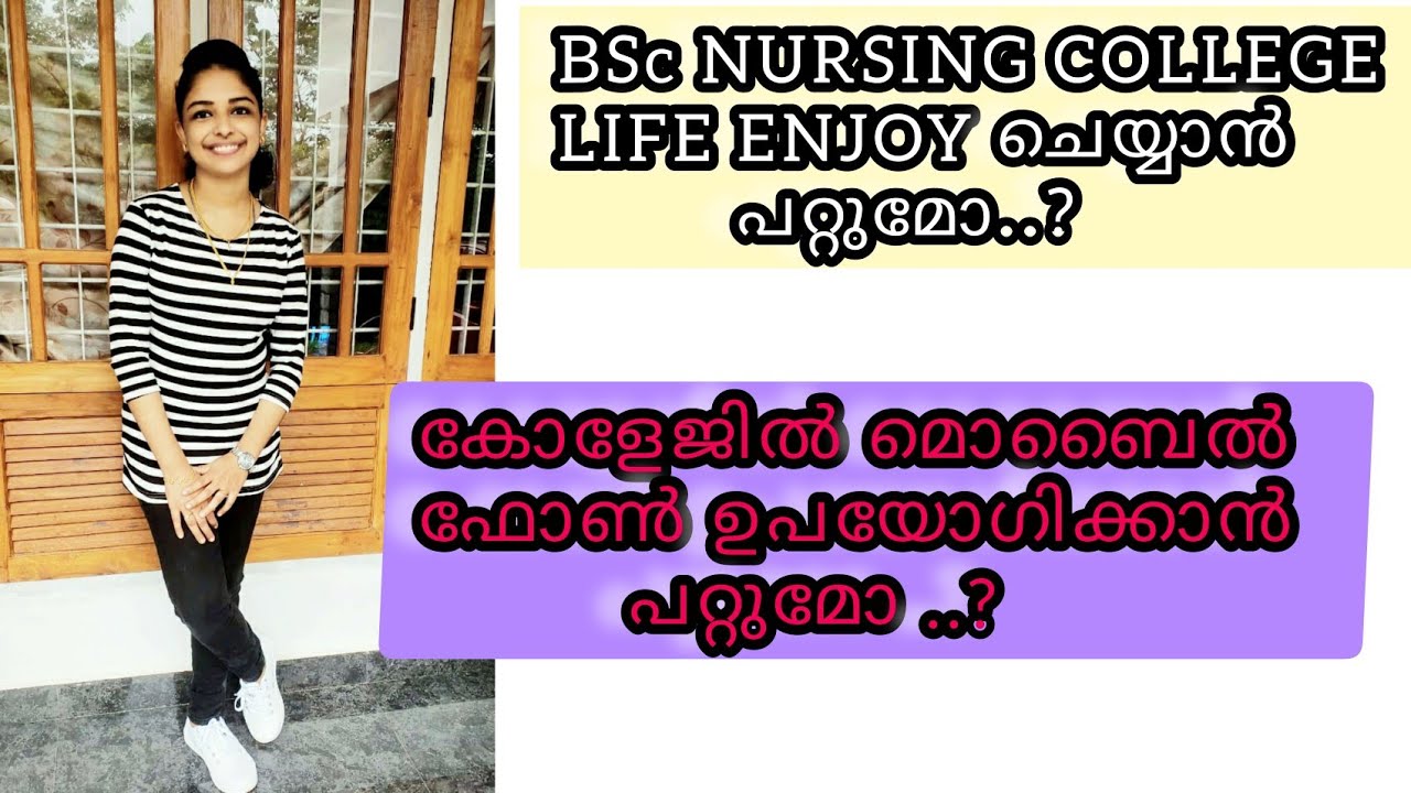 Bsc Nursing College Life Enjoy ചെയ്യാൻ പറ്റുമോ..? കോളേജിൽ മൊബൈൽ ഫോൺ use ചെയ്യാമോ..? #bscnursing