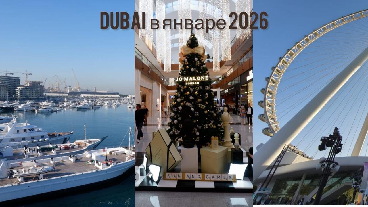 Dubai UAE, Ain Dubai, Madame Tussauds Dubai, Queen Elizabeth 2 Hotel 4 - Дубай, Dubai Mall