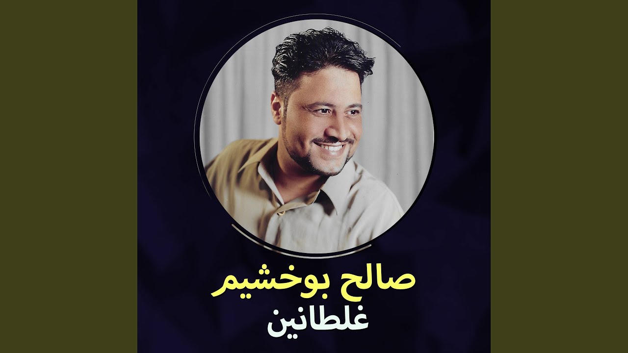 مجرودة مرحبتين بجماهيري