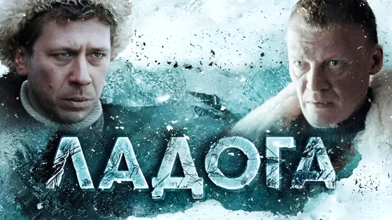 КО ДНЮ СНЯТИЯ БЛОКАДЫ ЛЕНИНГРАДА! КТО ИЗ НИХ ПРЕДАТЕЛЬ? «ЛАДОГА»