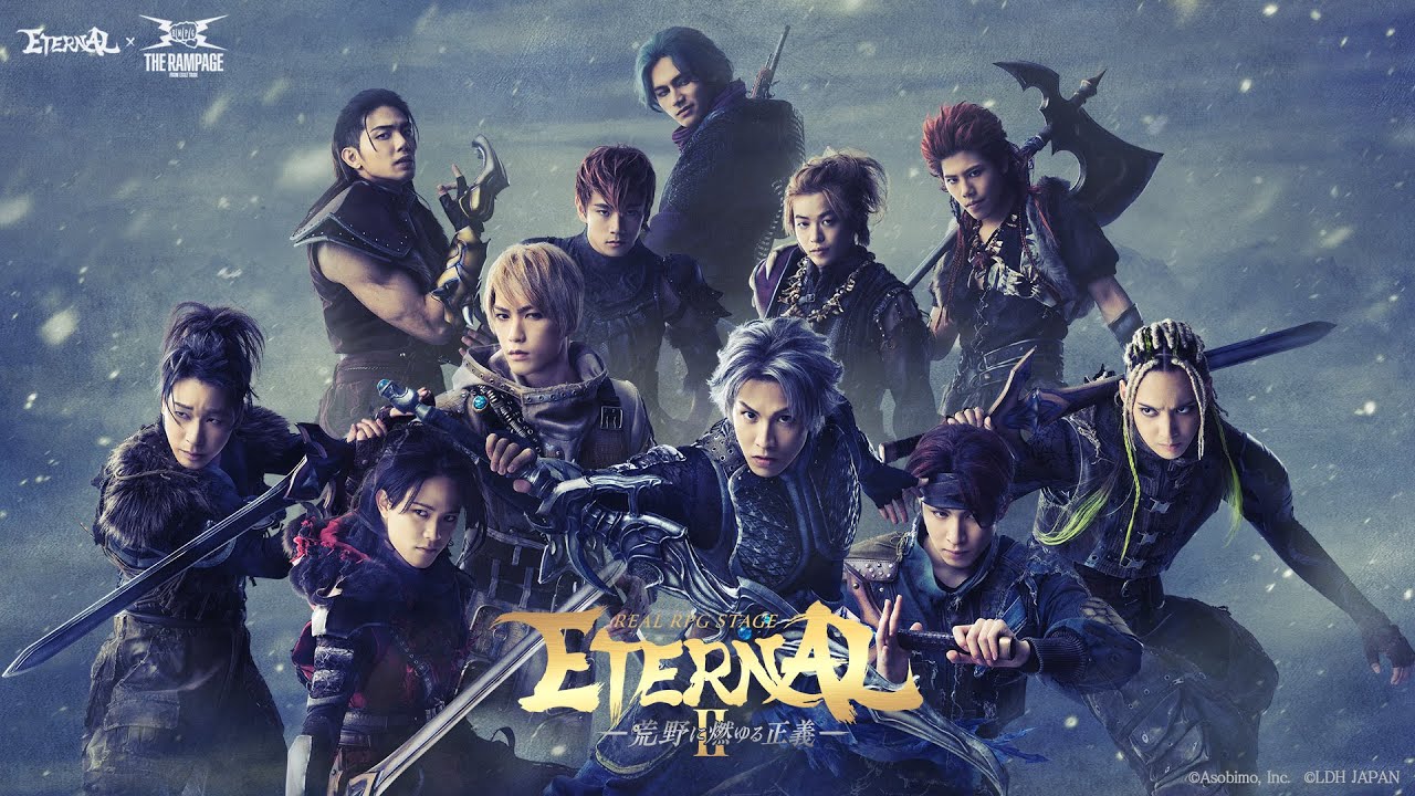 REAL RPG STAGE『ETERNAL2』-荒野に燃ゆる正義- 舞台直前 THE RAMPAGE from EXILE TRIBE