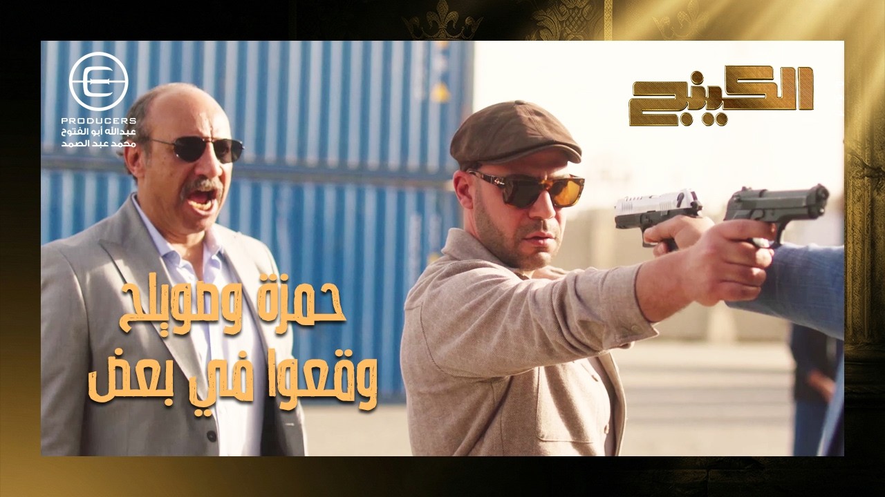 حمزة الدباح كسب الرهان ونجح في العملية الكبيرة 😎💪 #الكينج