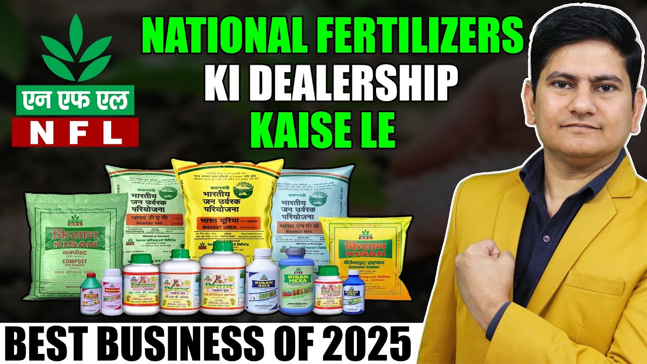 National fertilizers limited dealership🔥 nfl fertilizer dealership🔥 iffco fertilizer dealership🔥