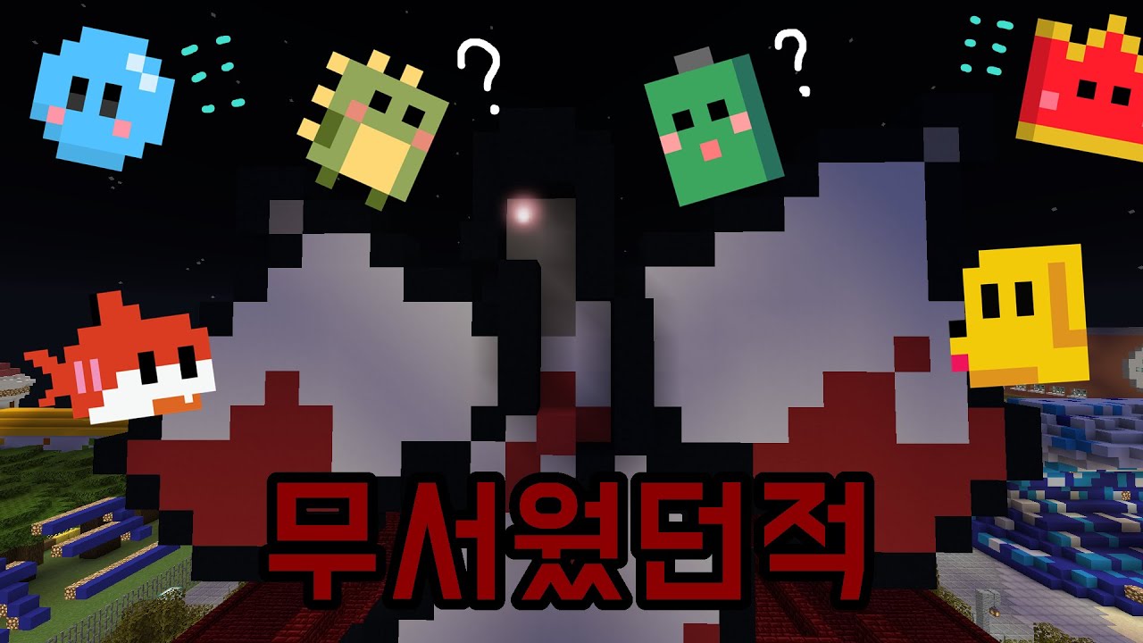 살면서 가장 무서웠던 순간 [운터뷰]
