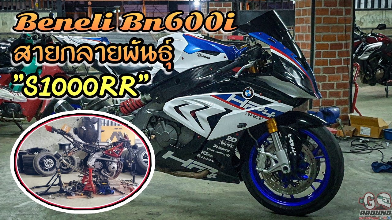 รีวิวBn600iแปลงS1000rrลูกผสมที่ลงตัว by ช่างเอก เรชซิ่ง (รายละเอียดพร้อมงบการทำอยู่ภายในคลิป)