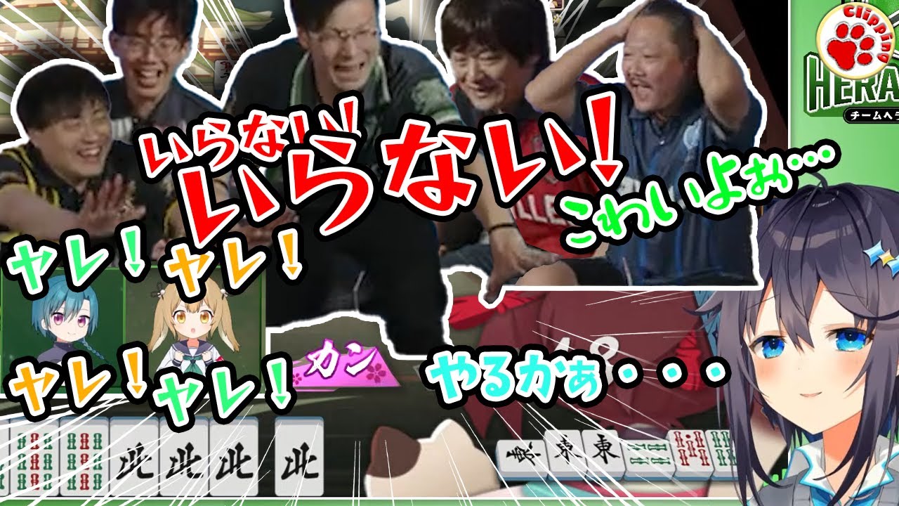 これがにじさんじ…いやヘラクレスじゃい！神域リーグ2023最終戦で悪戯なカン！【Vtuber 切り抜き 空星きらめ,緑仙/にじさんじ 因幡はねる/ななしいんく 松本吉弘/ABEMAS】#雀魂 #麻雀