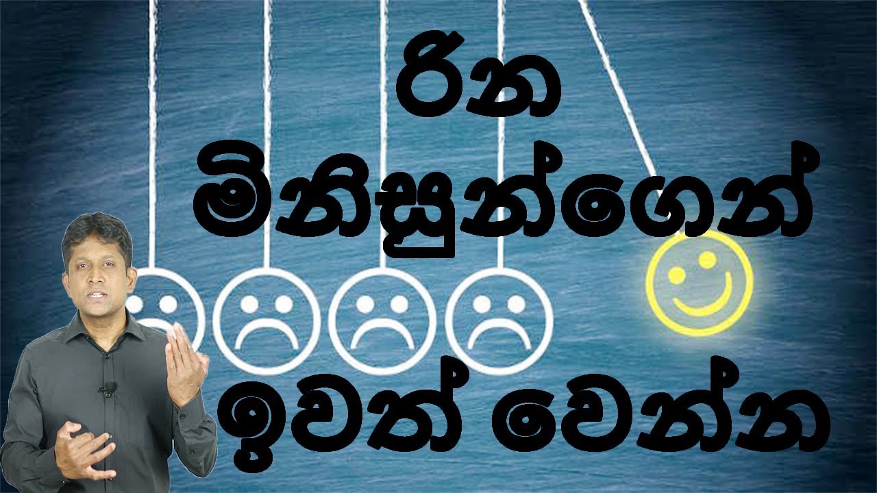 LET Go Of NEGATIVE PEOPLE  Positive Thinking Sinhala