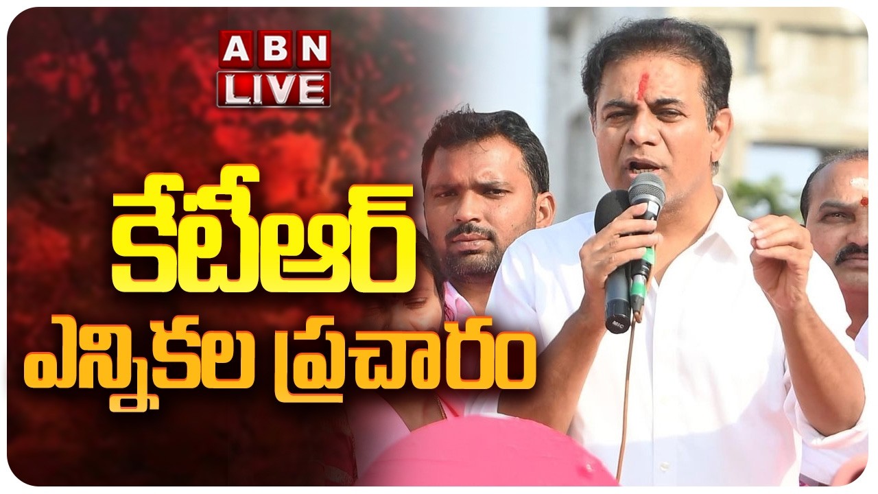 🔴LIVE : కేటీఆర్ ఎన్నికల ప్రచారం | KTR Election Campaign In Narasampet | Muncipal Electios | ABN