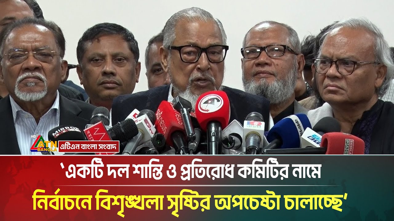 একটি দল শান্তি ও প্রতিরোধ কমিটির নামে নির্বাচনে বিশৃঙ্খলা সৃষ্টির অপচেষ্টা চালাচ্ছে - অভিযোগ বিএনপির