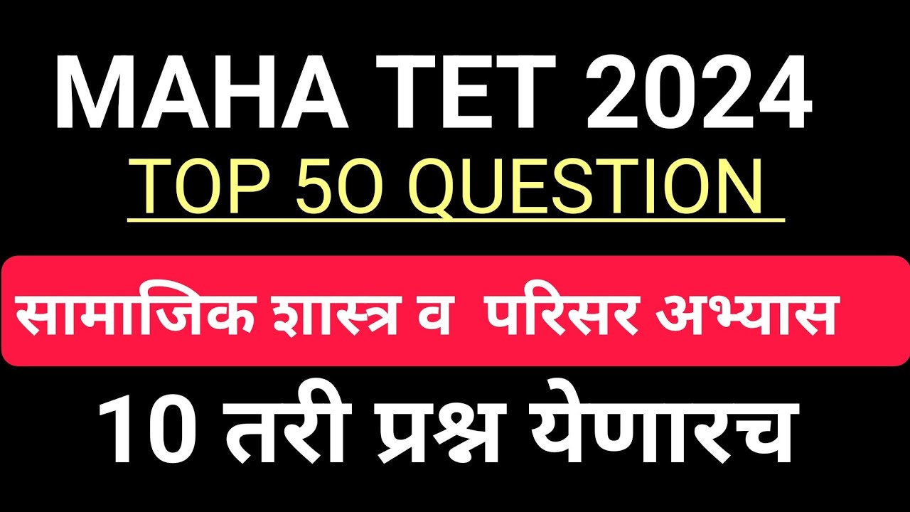social science imp question for maha tet exam