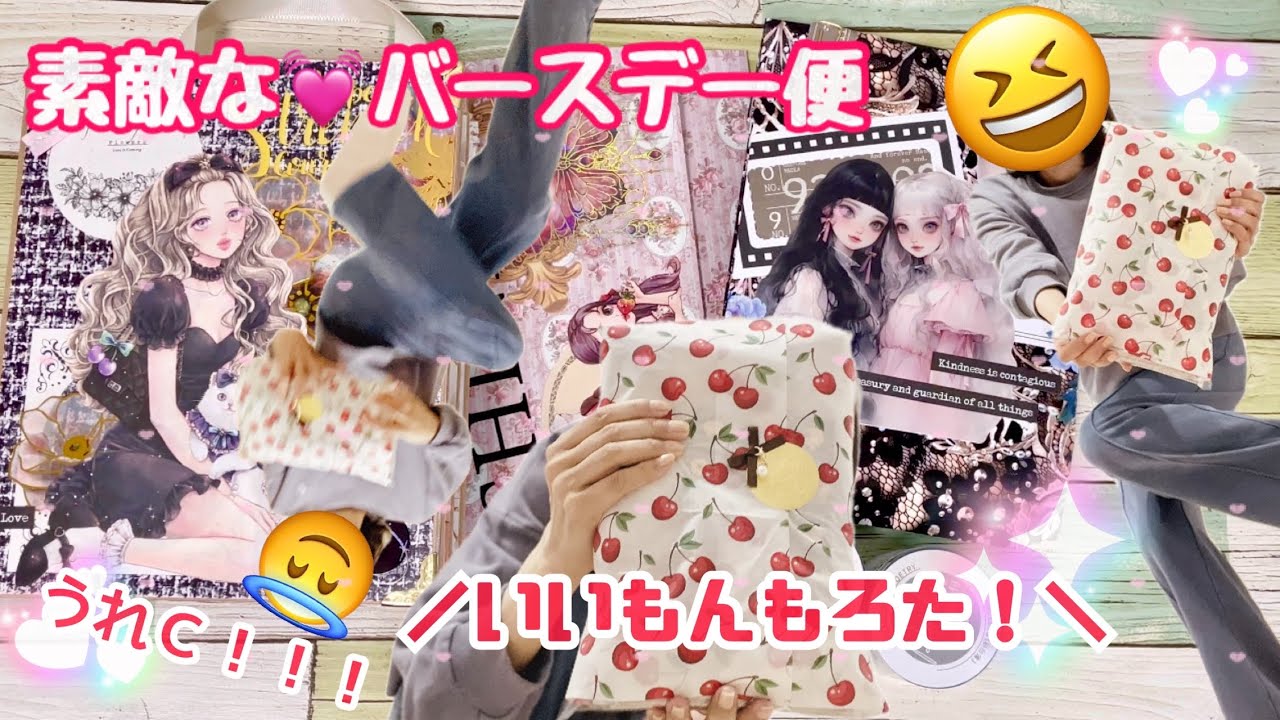 【誕生日プレゼント】もぴももからかわいいおすそ分けファイルが届いて大歓喜の舞