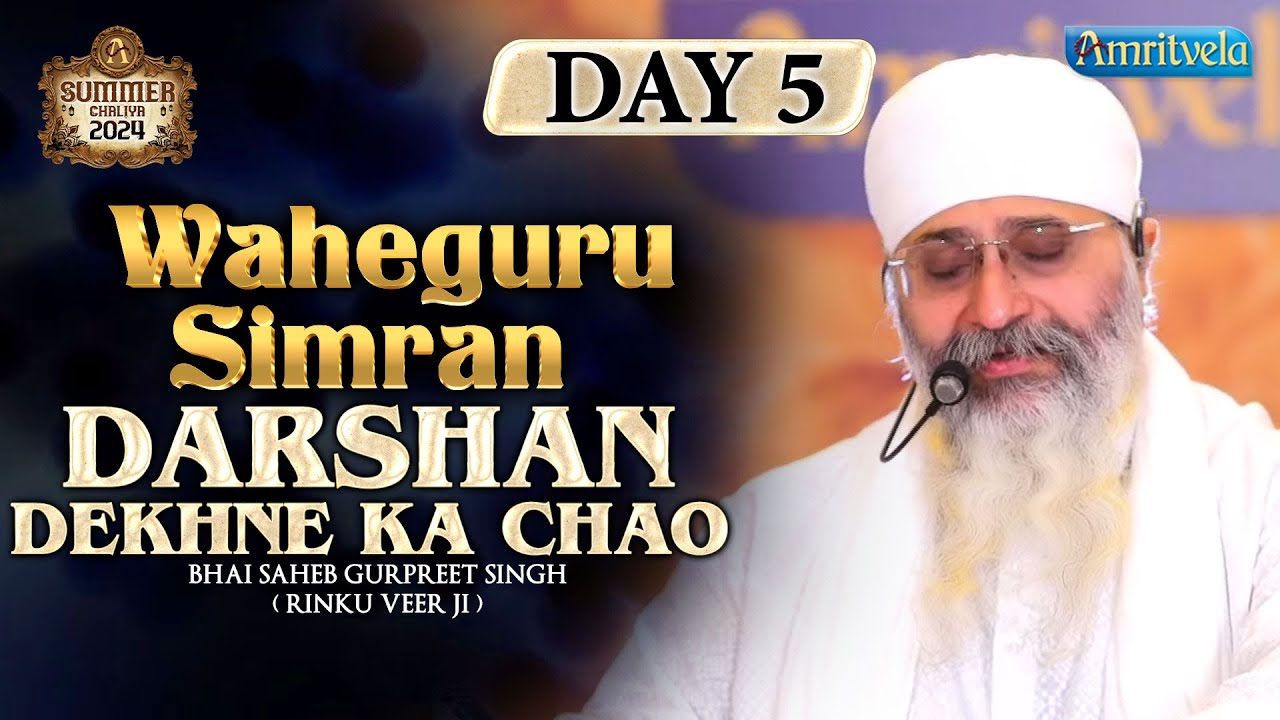 DARSHAN DEKHNE KA CHAO SIMRAN DAY 5 HD SUMMER CHALIYA 2024 - AMRITVELA TRUST