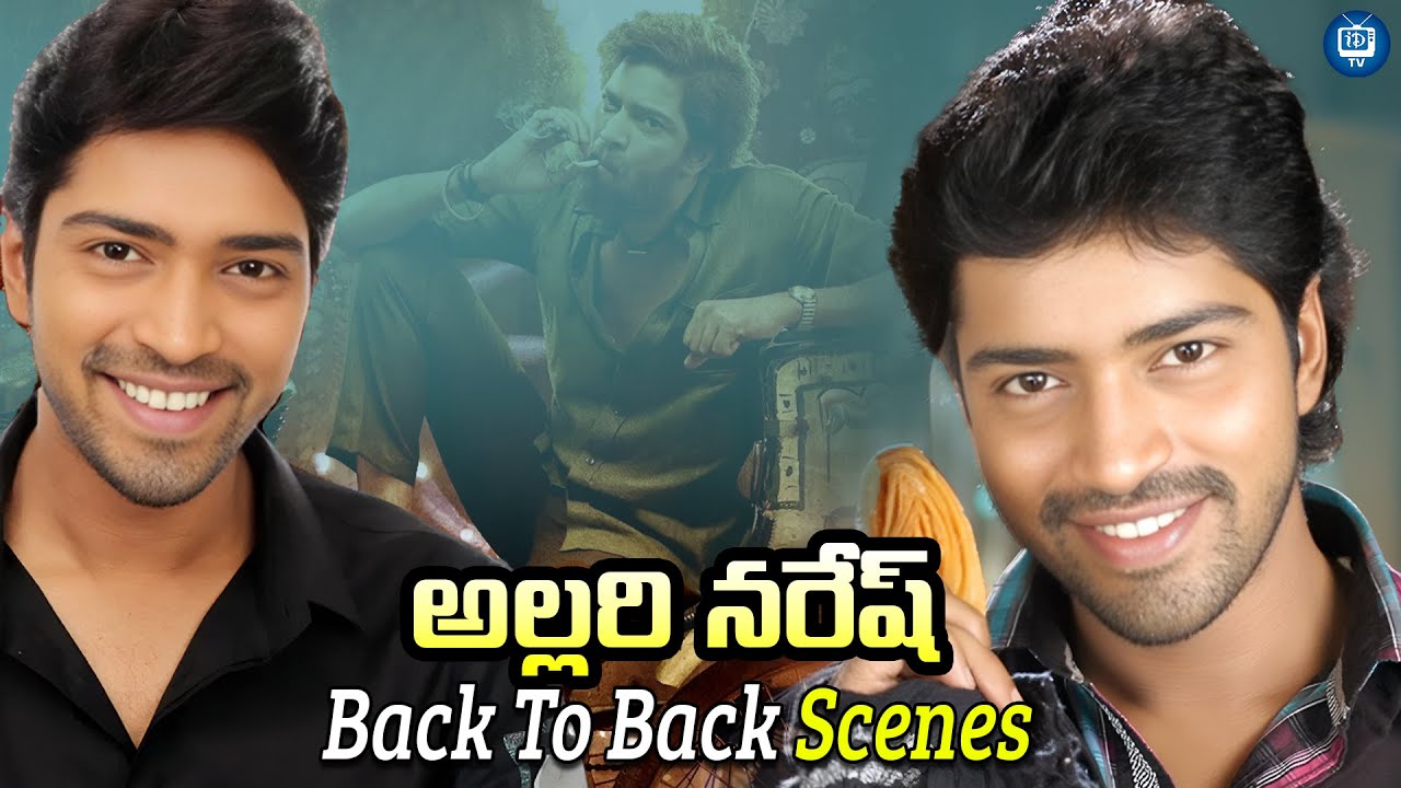 Allari Naresh Back to Back Scenes | Saradaga Kasepu Movie | iDream TV