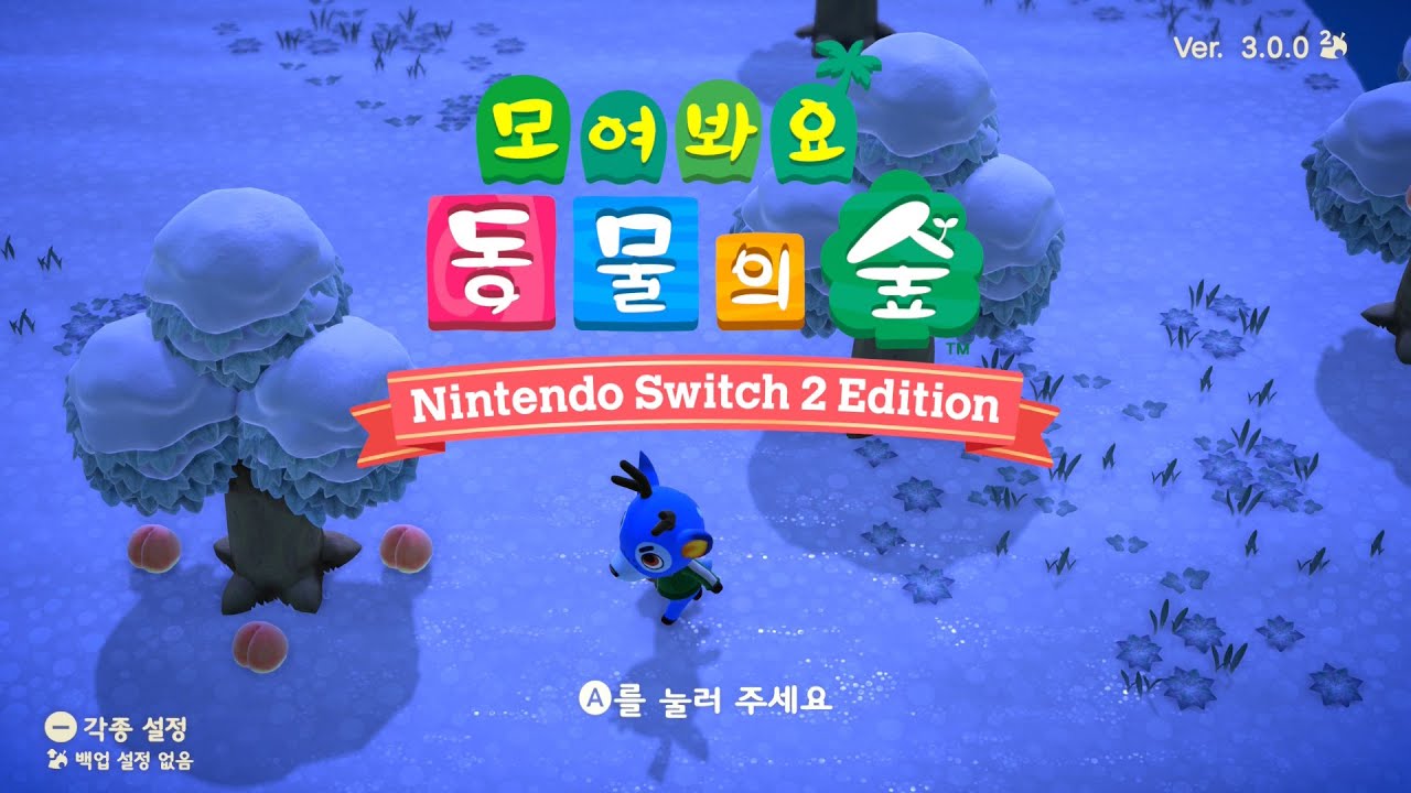 모여봐요 동물의숲 닌텐도 스위치2 에디션 I Animal Crossing: New Horizons NINTENDO SWITCH 2 EDITION