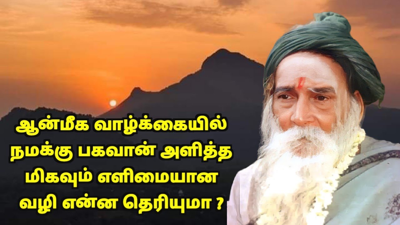 யார் யாரை எங்கெங்கு கடவுள் வைக்கிறாரோ அந்தந்த இடத்திலே தான் அவர்களுக்கு ஆன்மீக | Yogi Ramsuratkumar