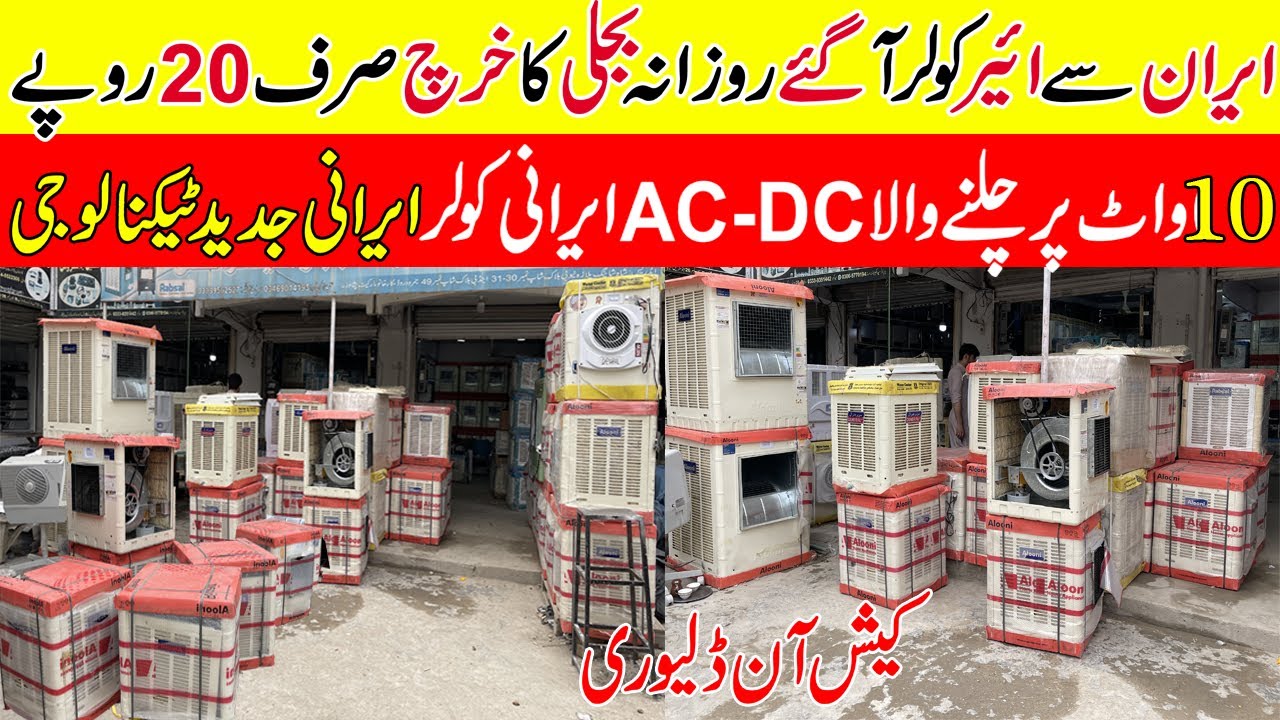 Irani Air Cooler Karkhano Market Peshawar ! Irani Air Cooler In Pakistan ! AC-DC Irani Cooler Price