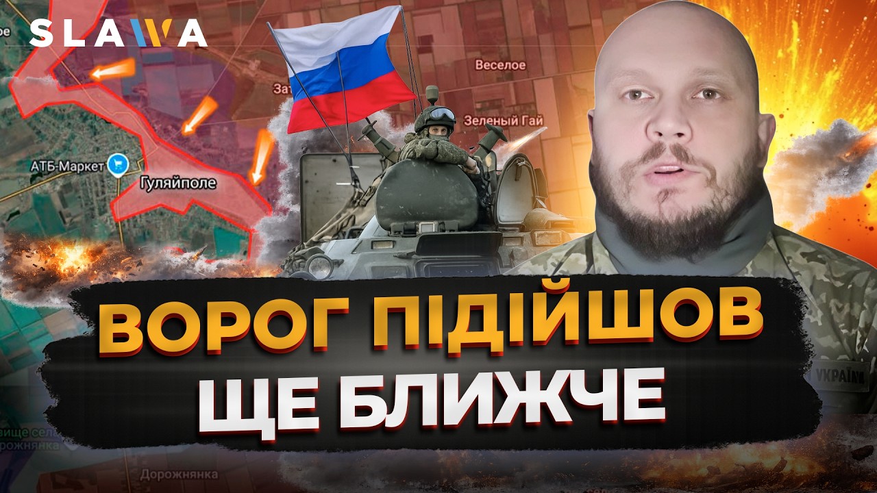 РОСІЯНИ ВЖЕ ПОРУЧ? ІДУТЬ ЖОРСТКІ БОЇ! Вся правда про ситуацію в Гуляйполі