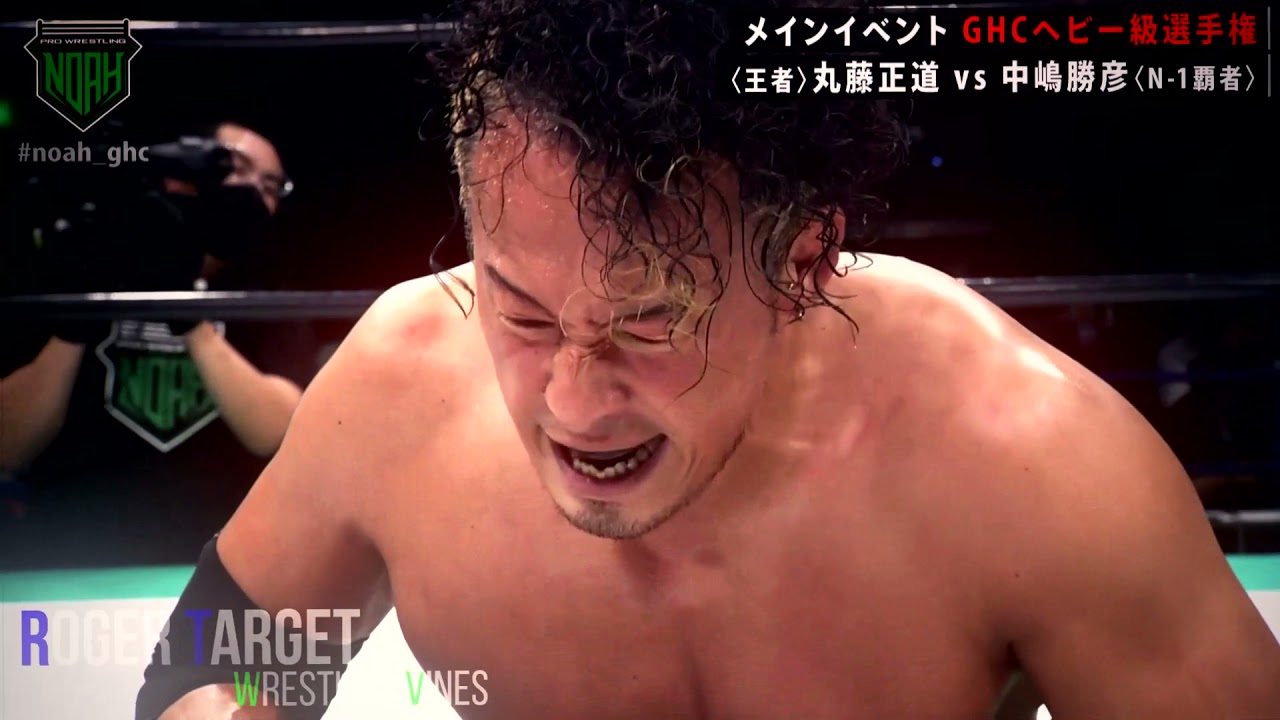 Naomichi Marufuji(с) vs. Katsuhiko Nakajima Highlights(NOAH Grand Square 2021 In Osaka/GHC Heavy.)