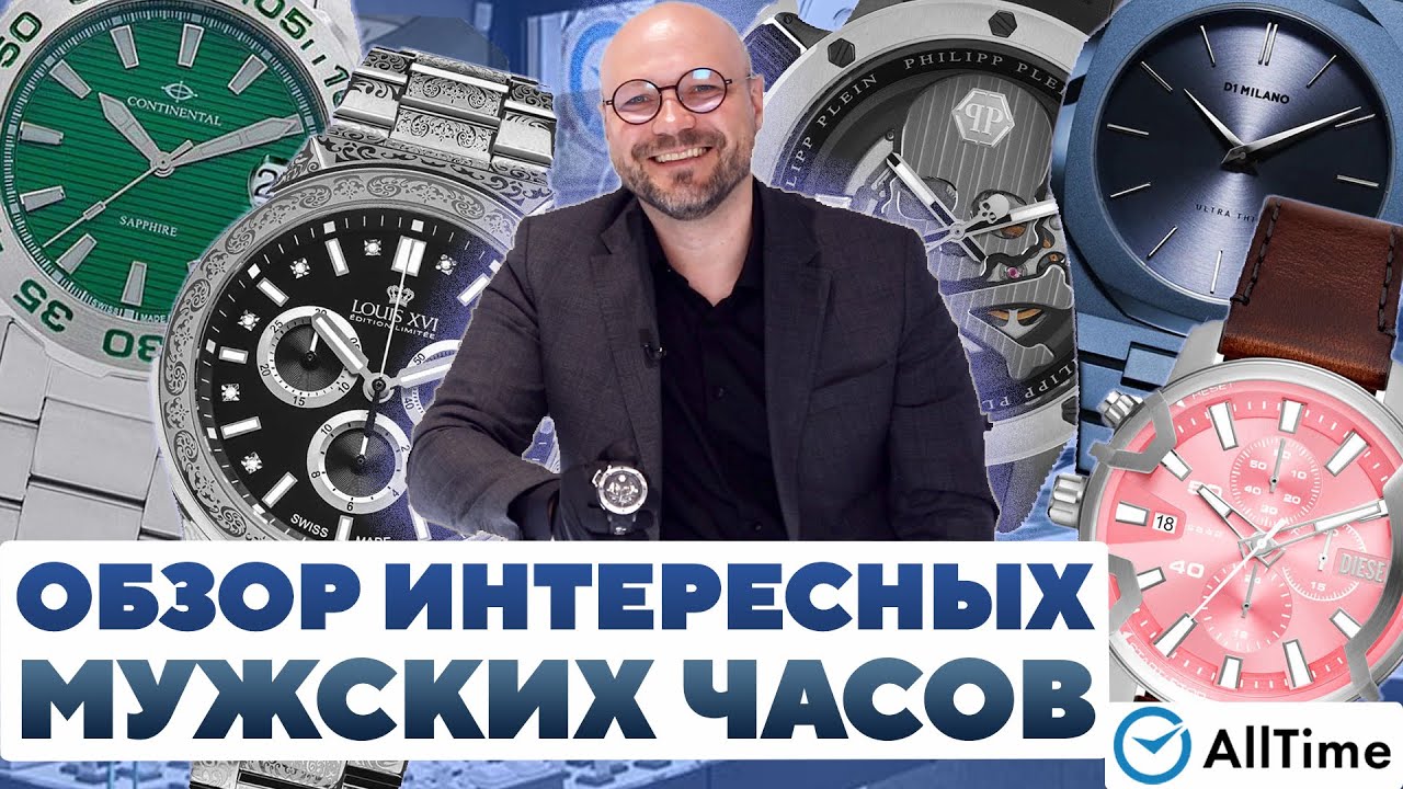 ТОП 5 МУЖСКИХ ЧАСОВ! Обзор интересных мужских часов. AllTime