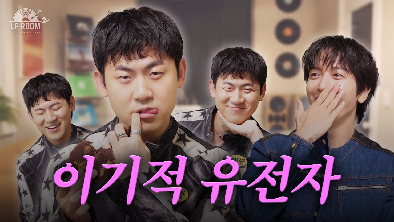 [SUB] 배우 김민수 웹예능 최초 출연! 감사하다~ l [정용화의 엘피룸2] EP.01 배우 김민수