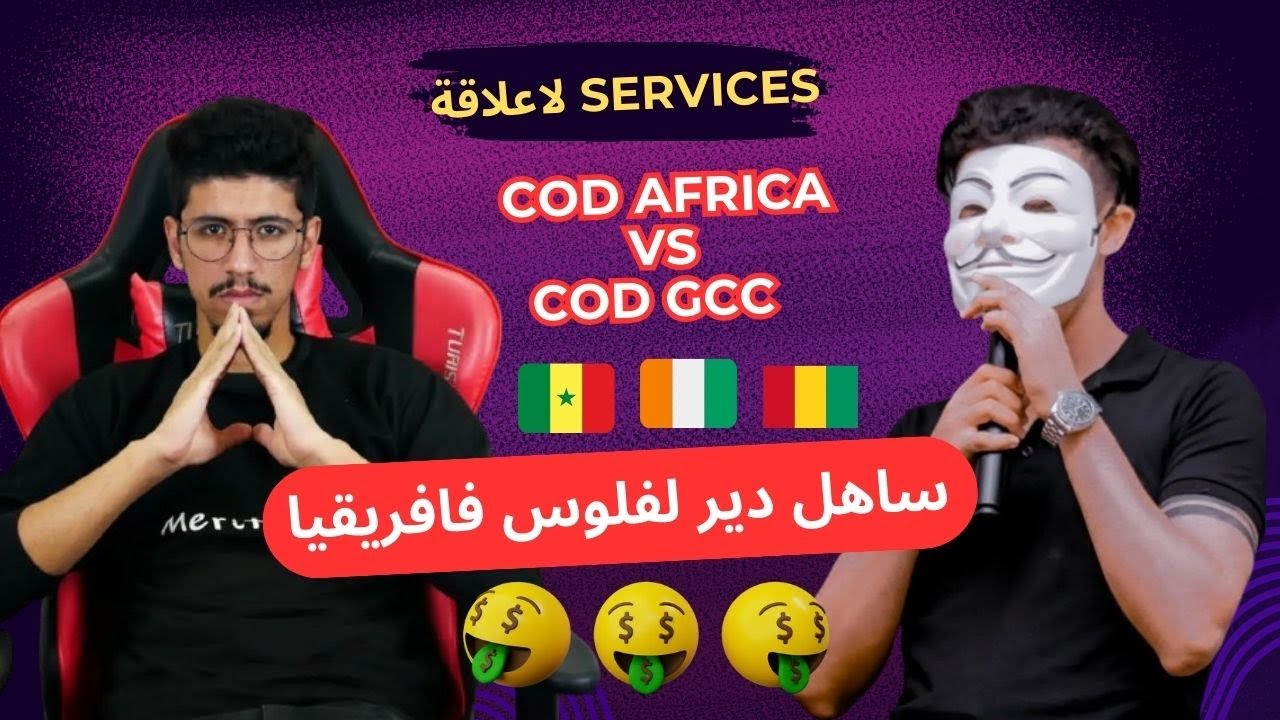 حقائق صادمة عن التجارة الالكترونية في افريقيا | منتجات رابحة | 2025 COD MAROC | COD GCC | COD AFRICA
