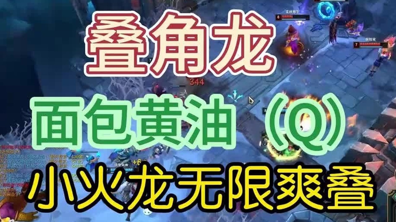 叠角龙+面包黄油Q小火龙！1分钟叠100层！爽爽爽