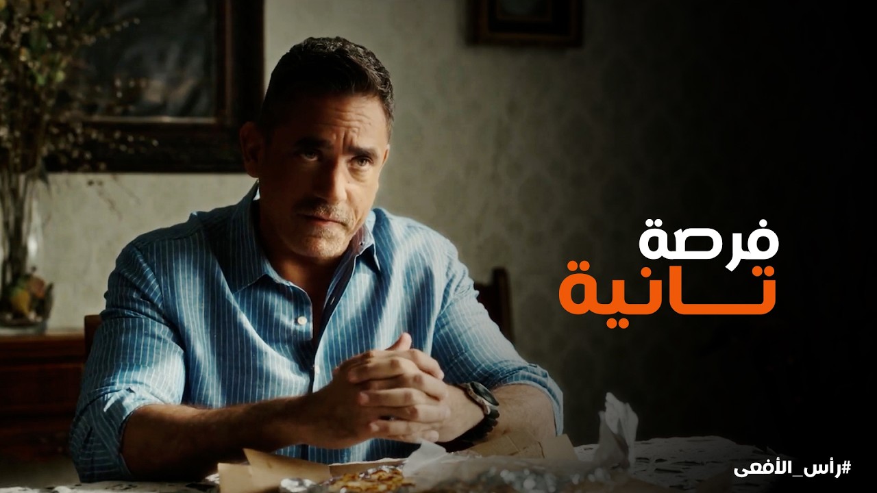 راس الافعى | مراد حافظ على الوعد وهيفوق طه قبل ما يورط نفسه مع الجماعة