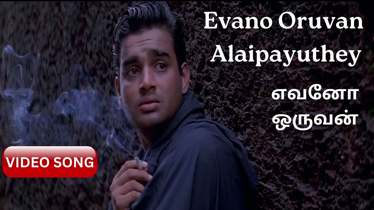 EVANO ORUVAN Video Song | Alaipayuthey | R Madhavan | Shalini Ajith Kumar | A R Rahman