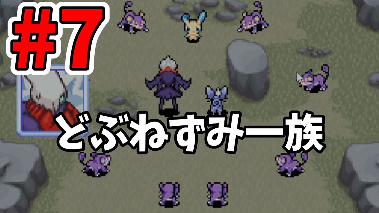 【空の探検隊】気性の洗いマイナンをしばき倒す【ポケモン】実況プレイ#7