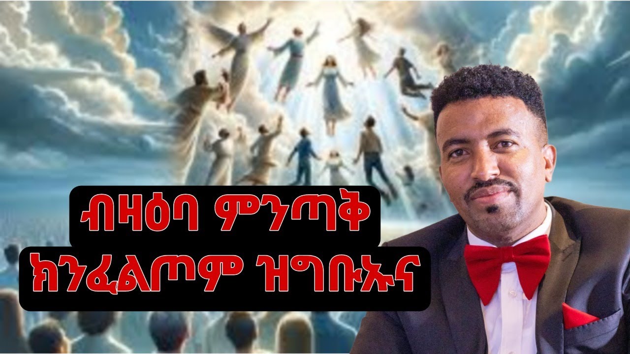 ብዛዕባ ምንጣቕ ክንፈልጦም ዝግቡኡና ሓቕታት!