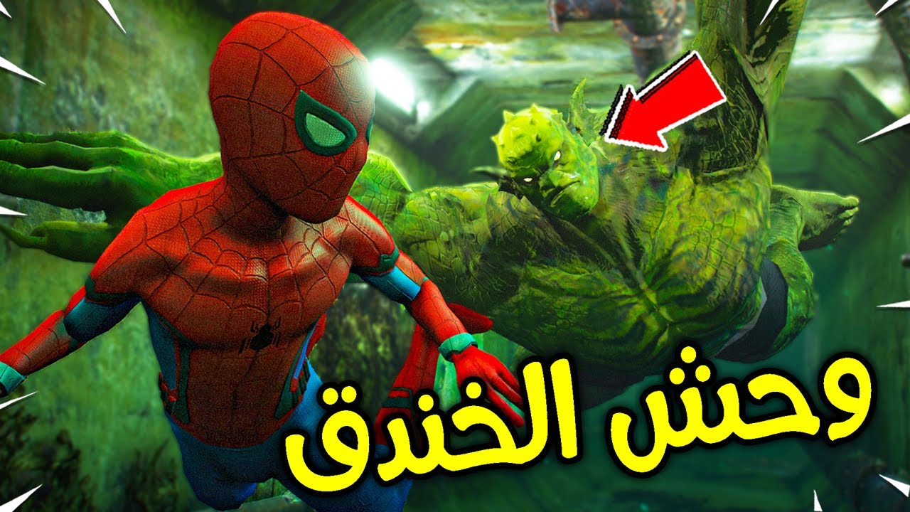 وحش الخندق القاتل !! 😱🔥 | فلم قراند