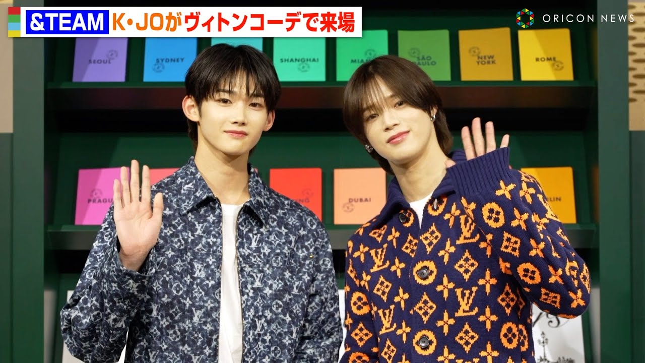 【&TEAM】K・JOがヴィトンコーデでイベント来場！緊張しながらも笑顔でインタビューに対応　『ルイ・ヴィトン 2024春夏メンズ・ポップアップストア オープニングイベント』