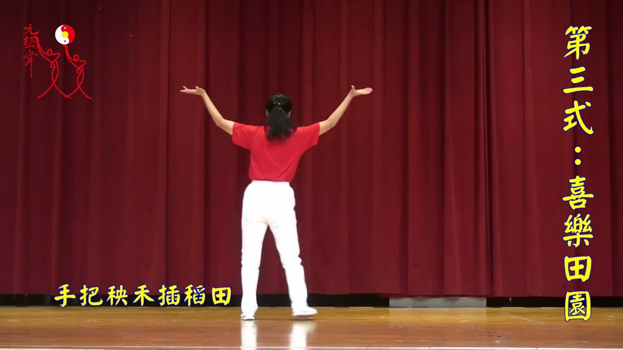 春滿人間背面帶練