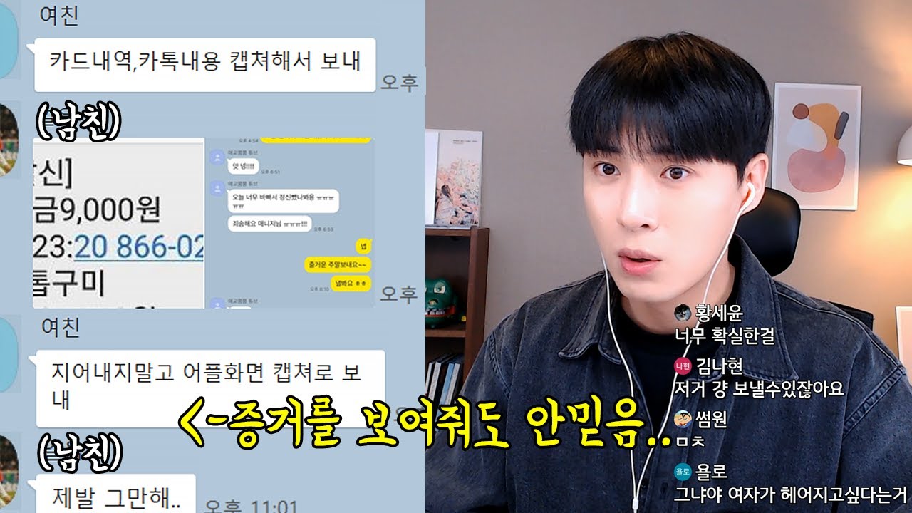 남친이 존예 알바생이랑 바람핀다는 망상에 빠진 여친