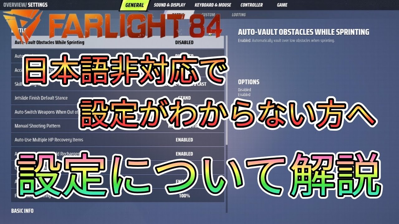 【Farlight 84】日本語がなくて設定が出来ない人はぜひ参考にしてみて下さい！設定画面の解説動画【ファーライト84】