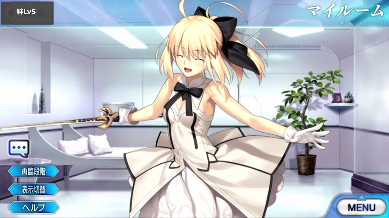 【FGO】アルトリア・ペンドラゴン〔リリィ〕 マイルーム＆霊基再臨等ボイス集【Fate/Grand Order】