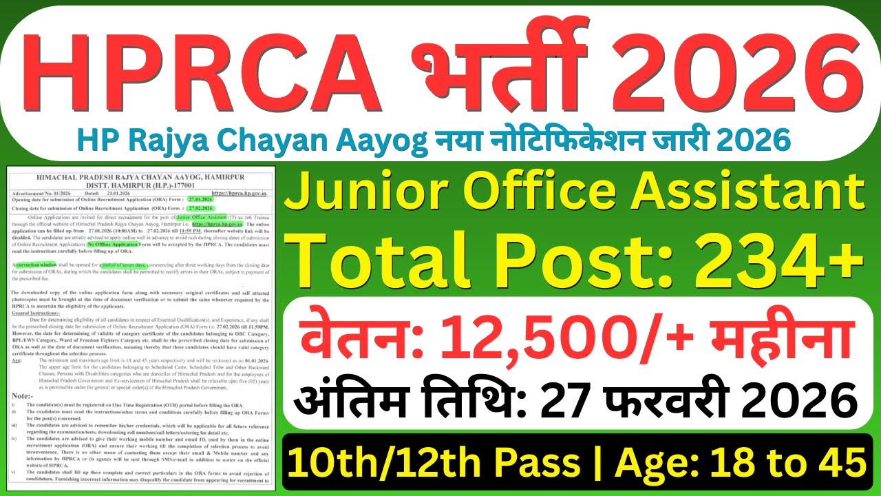 HPRCA Junior Office Assistant Recruitment 2026 - Apply Online for 234 Posts