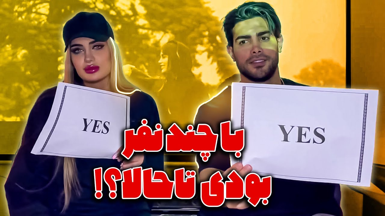 سوال و جواب جنجالی با مهیار و @GhazalOPAL