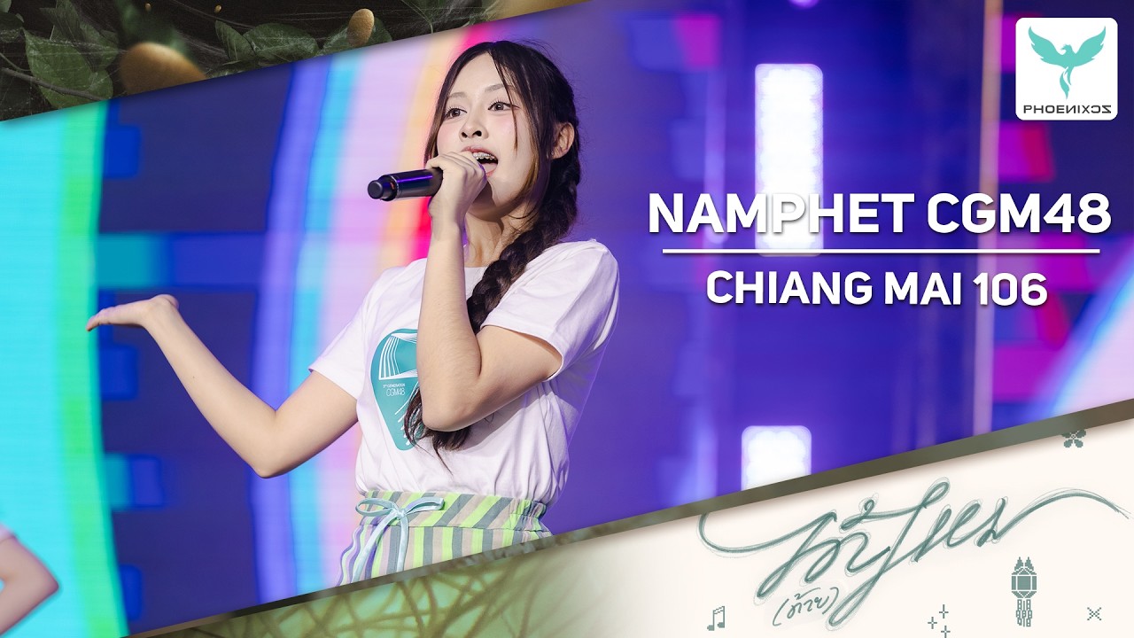 [Namphet CGM48] Fancam - เชียงใหม่ 106 - Japan expo 2026