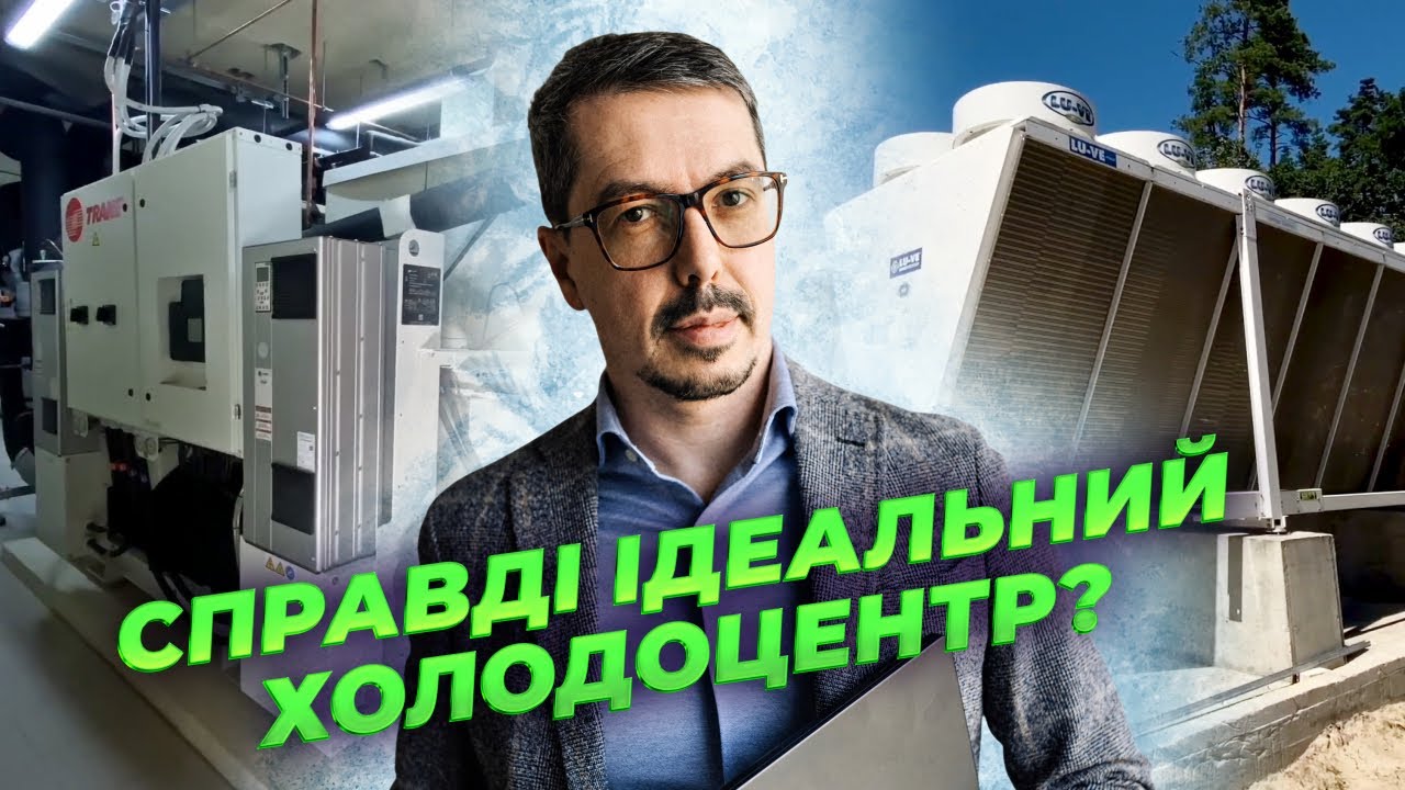 Цей холодоцентр - приклад, чому ApfelGroup довіряють найскладніші проєкти