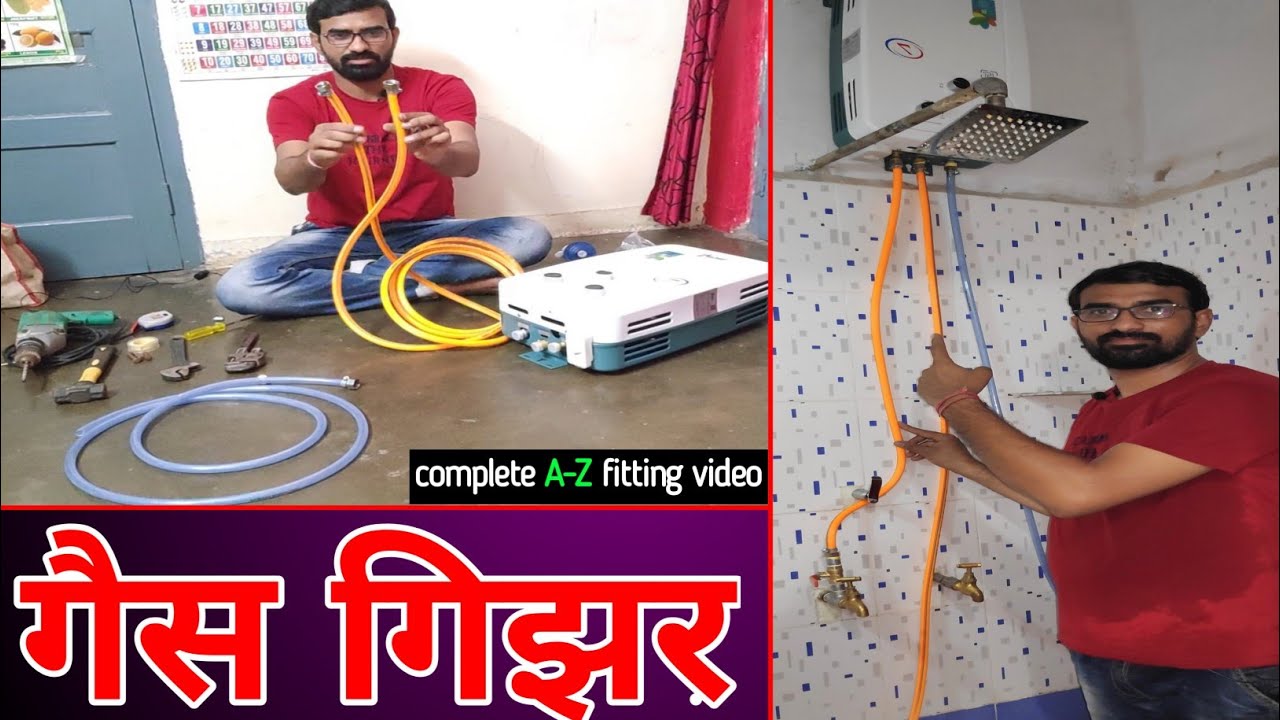 गॅस गिझर स्वयं फिट करे, A-Z,  Complete Fitting Video, Gas Geyser how to fix, हिंदी में, फास्ट वीडियो